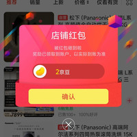 京东松下高端洗衣机关注有礼2豆速来领取