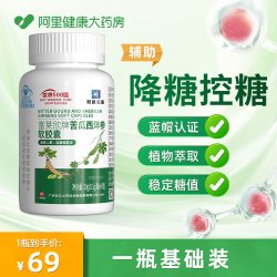 拜迪生物 苦瓜西洋参铬软胶囊 20g(0.5g/粒*40粒)