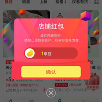 京东 Frosch关注一下店铺领1京豆
