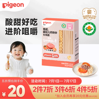 贝亲（Pigeon）婴幼儿有机CPP牛肉番茄长线面200g 6月以上促钙铁锌宝宝儿童营养