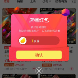 京东麦鲜生关注有礼领京豆速来领取