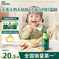 英氏 婴幼儿宝宝低敏零食泡芙小米苹果山药无麸质敏宝辅食24g6个月以上
