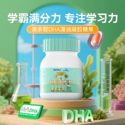 AUTILI 崔玉涛亲研澳特力澳多智DHA藻油高阶版琥珀色T油婴幼儿童眼脑营养