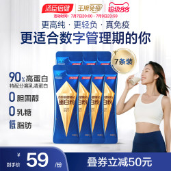 汤臣倍健 旗舰臻钻蛋白粉便携单袋女性低脂肪增强免疫力乳清蛋白质