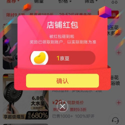 京东WUZORY关注店铺领京豆来领