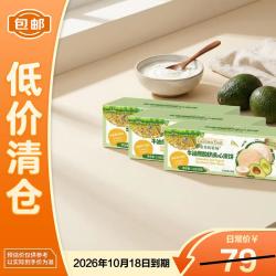 爷爷的农场 牛油果酸奶夹心米饼32g*3盒儿童零食夹心米饼饼干