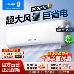 科龙 大1.5匹新一级大风量省电冷暖挂机空调 海信 出品
