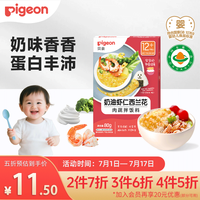 贝亲婴幼儿拌饭料80g奶油虾仁 12月以上婴儿营养佐餐荤素搭配外出便携