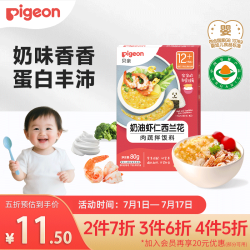 贝亲婴幼儿拌饭料80g奶油虾仁 12月以上婴儿营养佐餐荤素搭配外出便携