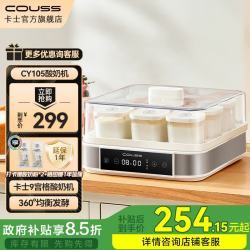 卡士 全自动智能酸奶机便携杯家用可制冷酸奶发酵机小型易清洗玻璃杯内胆多功能专业