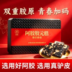 同仁堂 阿胶胶元糕礼盒 520g+500g