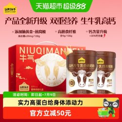 认养一头牛 高钙低脂奶粉 700g*2罐 礼盒装
