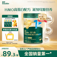 英氏 Engnice）A2β-酪蛋白配方高铁米粉原味248g婴幼儿辅食宝宝营养益生菌米糊