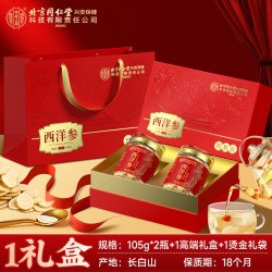 内廷上用 黑枸杞高档礼盒 105g