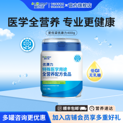 AusNuotore 爱优诺 优康力特殊医学用途全营养配方食品 400g 军绿色