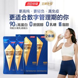 汤臣倍健 旗舰臻钻蛋白质粉便携单袋女性低脂肪增强免疫力