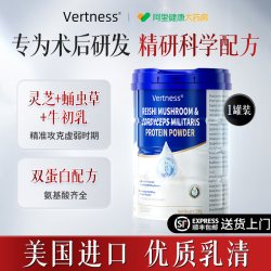 Vertness 灵芝蛹虫草蛋白粉 500g/罐