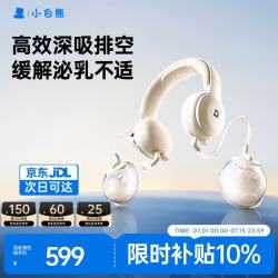 小白熊 吸奶器免手扶电动全自动热敷便携挂脖式双边挤奶器大吸力Z1