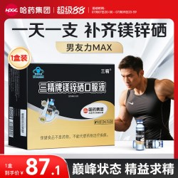 哈药牌 哈药 锌镁硒口服液 10ml/支*30支