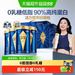 汤臣倍健 蛋白质粉 600g*2套