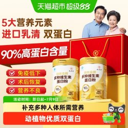 九芝堂 蛋白质粉 500g 混合蛋白