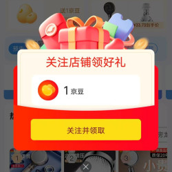 京东ILEDDOG关注一下店铺领京豆来领