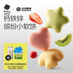 光合星球 babycare 儿童零食钙铁锌缤纷小软饼 营养奶香软饼干婴幼儿 60g