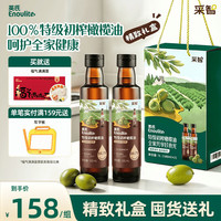 英氏 100%特级初榨纯正橄榄油500ml*2凉拌热炒辅食油节假日送礼