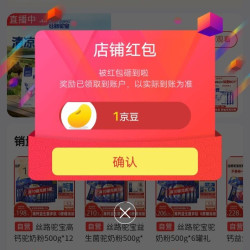 京东丝路驼宝关注一下店铺领京豆
入会还有5豆