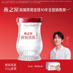 燕之屋 鲜炖燕窝 50g*7瓶 低糖款