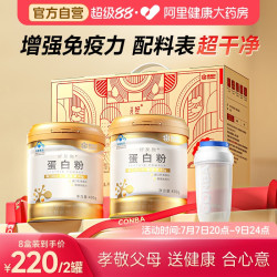 康恩贝 蛋白粉礼盒装 400g/罐