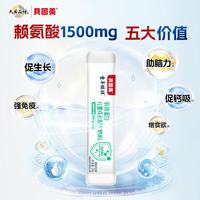 贝因美 儿童成长奶粉乳铁蛋白CBP高钙赖氨酸4段（3-14岁）体验装 20g