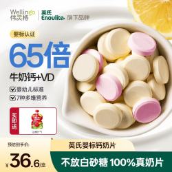 英氏 婴幼儿高钙奶片奶贝A2奶源钙铁锌 原味1盒+接骨木莓味1盒