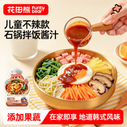 花田熊 HUATIANXIONG）石锅拌饭酱 宝宝 儿童调味品 微甜不辣 0甜味剂 50g*5袋
