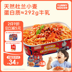 怡芽 英雄冲泡螺旋意面儿童意面意大利面速食婴儿面条1-3岁宝宝辅食 番茄肉酱3盒