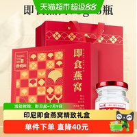 养悦心 即食燕窝礼盒 450g 75g*6瓶