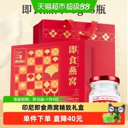 养悦心 即食燕窝礼盒 450g 75g*6瓶