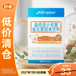 益倍适 小安盾益生菌固体饮料 1g*7袋 /盒