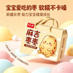 大山合 去皮去核红枣礼盒1kg 辅食调味送礼礼盒 新疆灰枣 儿童零食煲汤