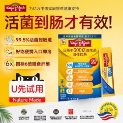 天维美 600亿益生菌益生元 2条装