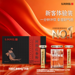 东阿阿胶 甄选吉林红参东阿阿胶速溶粉升级款红参粉送礼礼盒