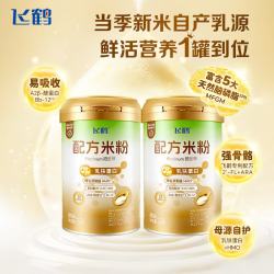 飞鹤 配方米粉(铂金装)238g*2 顶配配方高铁乳铁蛋白HMO好冲泡易吸收