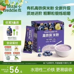 LittleFreddie 高铁侠蓝莓大米粉160g*1盒宝宝辅食婴幼儿营养米糊米粉7-12个月