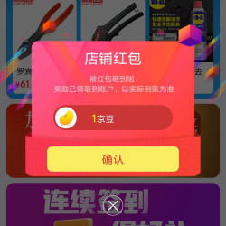 京东  驿诺科技专营店 关注一下店铺领京豆来领啦