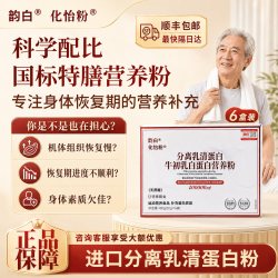 韵白 YUNBAI 分离乳清蛋白粉 480g 盒装