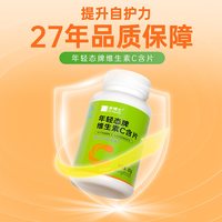 禾博士 维生素C咀嚼片 100片 成人