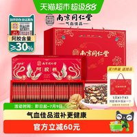 88VIP：谷胶堂 南京同仁堂阿胶糕礼盒 210g*2盒