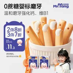 宅羊羊 0蔗糖磨牙棒 56g*1盒