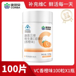 康恩贝 维生素C咀嚼片 1.2g/片*100片*2瓶
