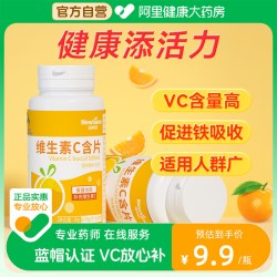 Newliann 维生素C含片 60粒 0.65g/片